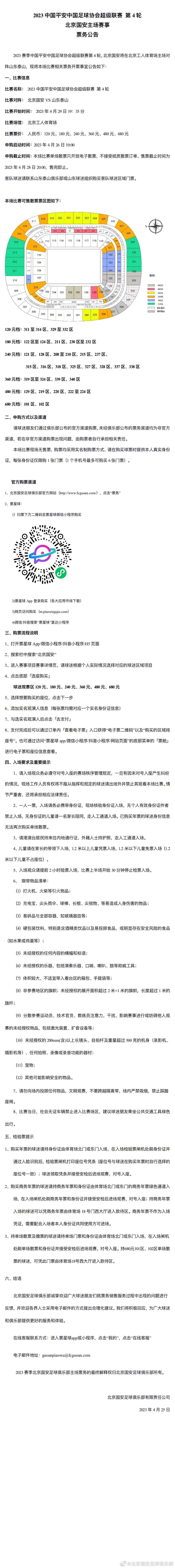 这是人办的事吗？俗话说要杀要剐给个痛快，他们实力不济，就算是直接杀了他们也无妨，可是为什么要把他们丢进大海里去？想到这里，苏若离又不禁担心起自己。